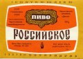 Чернігів Чернігівський пивзавод "Десна" U2-25-CHG-11-ROS-K-79-02-002