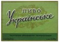 Чернігівське облуправління промпродтоварів Українське U2-25-CHL-02-UKR-K-53-02-002