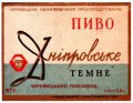 Чернівецький пивзавод Дніпровське темне U2-26-CHN-05-DNE-K-хх-02-002