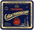 "Севастопольський пивзавод"АТ Севастопольське темне UA-01-SVS-10-SNE-K-95-02-002