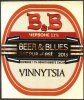 Вінниця "Beer & Blues"арт-паб Червоне UA-02-VNC-15-CVO-P-хх-02-002