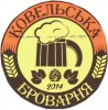 Ковель "Ковельська броварня" Без назви UA-03-KVL-05-BEZ-P-xx-02-002