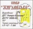 Луцьк "Аверс-Бровар"ДП  Жигулівське UA-03-LCK-26-ZYG-Z-99-02-002