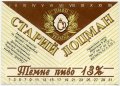 Дніпропетровськ "Пиво-безалкогольний комбінат "Дніпро"ОП  Старий лоцман UA-04-DNP-14-SLO-K-93-02-002