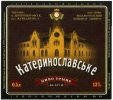 Дніпропетровськ "Пиво-безалкогольний комбінат "Дніпро"ЗАТ Катеринославське UA-04-DNP-17-KSE-M-93-02-002