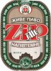 Дніпропетровськ  "Перший Дніпропетровський пивзавод"ТОВ  ZIP напівтемне UA-04-DNP-34-ZNA-Z-99-02-002