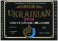 "Криворізький пивзавод"ОП Українське спеціальне UA-04-KRR-06-UKS-K-93-02-002