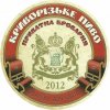 Кривий Ріг "Криворізьке пиво"приватна броварня Криворізьке світле UA-04-KRR-10-SWI-P-99-02-002