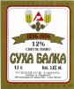 Кривий Ріг "Суха Балка"ВАТ Суха Балка UA-04-KRR-15-SUH-K-96-02-002