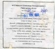 Олександрівка  Манько О.В. ФОП   Біле UA-04-OLS-06-BIL-Z-99-02-002