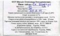Олександрівка  Манько О.В. ФОП  Хмельной Бондарь світле UA-04-OLS-06-SWI-Z-99-02-002