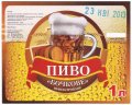 Новотроїцьке "Укрпродукт"ТОВ  Бочкове UA-05-NVT-03-BKO-P-хх-02-002