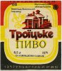 "Новоград-Волинський пивзавод"ОП  Троїцьке UA-06-NVV-06-TRO-K-94-02-002