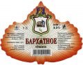 Берегове "Новотех"СП  Бархатне UA-07-BRG-03-BAR-P-хх-02-002