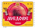 Запорізький пивзавод №1 Медове UA-08-ZPR-11-MEV-K-97-02-002