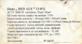Запоріжжя "Пиводар"ТОВ  Ale Red UA-08-ZPR-41-EKA-Z-99-02-002
