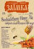 Запоріжжя "Заїмка"пивоварня Seabuckthorn Honey Ale  Ель світлий з облепихи та меду UA-08-ZPR-46-EBM-P-99-02-002