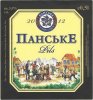 Івано-Франківськ "Експотекс"ТзОВ Панське Pils UA-09-YVF-27-PPI-K-99-02-002
