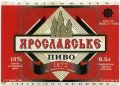 Київ "Пивзавод на Подолі" Ярославське UA-11-KVV-34-YLE-K-94-02-002
