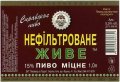 Київ "Пивзавод на Подолі"ЗАТ Нефільтроване міцне UA-11-KVV-36-NEM-P-99-02-002