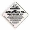 Київ "Космополітъ"приватна броварня Фландрський ель UA-11-KVV-73-EFL-P-99-10-002