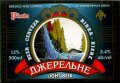 Кремінна "Пінта"АТ Джерельне UA-13-KRN-05-DEN-K-95-02-002