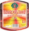 Кремінна "Пінта - Кремінський пивоварний завод"ТОВ Бархатне UA-13-KRN-08-BAR-P-99-10-002