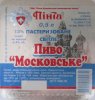 Кремінна "Пінта - Кремінський пивоварний завод"ТОВ Московське UA-13-KRN-08-MOS-K-99-02-002