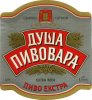 Лисичанськ "ЛИСПИ" ЗАТ Душа пивовара екстра UA-13-LSC-09-DUE-K-99-02-002