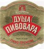 Лисичанськ "ЛИСПИ" ЗАТ Душа пивовара преміум UA-13-LSC-09-DUP-K-99-02-002