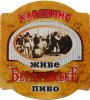Лисичанськ "Лиспи"ТДВ Бердичівське класичне UA-13-LSC-11-BER-K-99-02-002