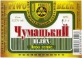 "Ровеньківський пивзавод"ЗАТ Чумацький шлях UA-07-RVK-08-CUA-K-97-02-002
