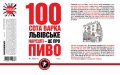 Львів "Ресторація "На Ринку"ТзОВ Сота варка UA-14-LVV-52-SOW-K-хх-02-002
