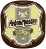 Полтава "Фірма Полтавпиво"ЗАТ Полтавське нефільтроване UA-17-PLT-15-PON-K-99-02-002