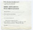 Одеса "Баєріше Бір Брауерай"ТОВ Нордлінгер біле нефільтроване UA-16-ODS-41-NEF-Z-97-02-002