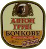 Полтава "Фірма Полтавпиво"ПАТ Антон Грубі UA-17-PLT-16-AGR-K-99-02-002
