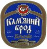 Полтава "Фірма Полтавпиво"ЗАТ Кам’яний брід UA-17-PLT-15-KID-K-99-02-002