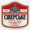 "Шосткинський завод пиво-безалкольний напоїв"ВАТ Сіверське оригінальне UA-19-SHS-08-SIO-K-99-02-002