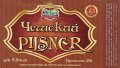 Харків "Altbier"ресторан-пивоварня Чешский Pilsner UA-21-HRK-51-PIL-P-99-02-002
