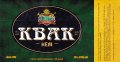 Харків "Altbier" ресторан-пивоварня Квак нем UA-21-HRK-52-KVA-P-99-02-002