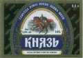 "Черкаське пиво"АТ Князь UA-24-CHR-07-KZA-K-хх-02-002