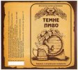 Ватутінська приватна броварня Темне UA-24-VTT-03-TEM-P-xx-02-002