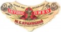 Біла Церква Паровой пивоваренный заводъ графини М.Е.Браницкой Лагровое пиво RE-10-BLC-03-LAR-K-xx-01-001