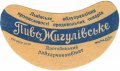 Дрогобицький райхарчокомбінат Жигулівське U2-14-DRG-05-ZYG-G-59-01-001