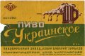 Харків Пивзавод "Нова Баварія" Українське U1-21-HRK-23-UKR-K-хх-02-002