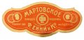 Одеса Пивоваренный заводъ Ф.Енни и Ко Мартовское RE-16-ODS-03-MAR-K-хх-02-002
