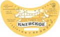 Фастівський пивзавод Київське U2-10-FST-05-KIV-G-83-02-006