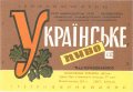 Чернігів Чернігівський пивзавод "Десна" Українське UA-25-CHG-11-UKR-K-78-02-010