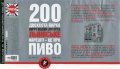 Львів "Ресторація "На Ринку"ТзОВ Двохсота варка UA-14-LVV-52-SOW-K-хх-04-002