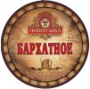 Харків "Пивнушка "Місто" Бархатное UA-21-HRK-57-BAR-P-хх-04-002